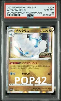 2026年最新】チルタリスex psa10の人気アイテム - メルカリ