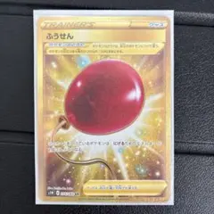 2026年最新】ふうせんurの人気アイテム - メルカリ