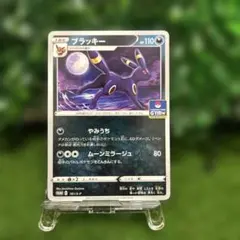 2026年最新】ポケモンカード ブラッキー 161/S-P プロモの人気アイテム