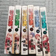 2026年最新】魔法先生ネギま 全巻の人気アイテム - メルカリ