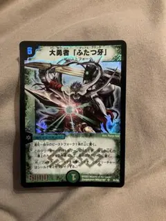 2026年最新】大勇者ふたつ牙 初期の人気アイテム - メルカリ