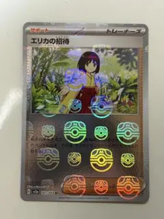 2026年最新】エリカミラーマスターボールの人気アイテム - メルカリ