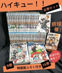 2026年最新】ハイキュー 45巻 全巻セットの人気アイテム - メルカリ