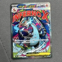 2026年最新】メガリザードンXexの人気アイテム - メルカリ