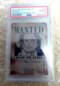 2026年最新】シャンクス sr psa10の人気アイテム - メルカリ