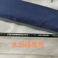 2026年最新】ダイコー バスロッドの人気アイテム - メルカリ