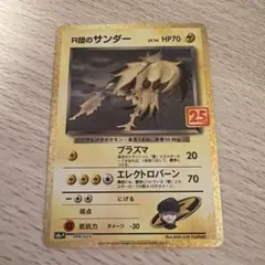 2026年最新】R団のサンダー 25の人気アイテム - メルカリ