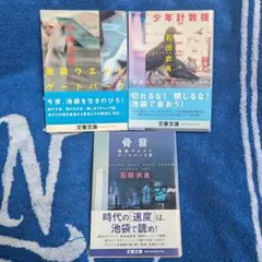 2026年最新】少年計数機の人気アイテム - メルカリ