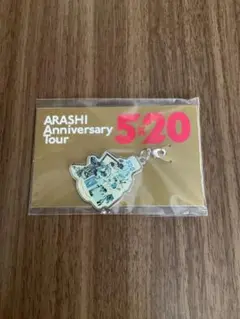 2026年最新】嵐 arashi anniversary tour 5×20 公式グッズ 会場限定