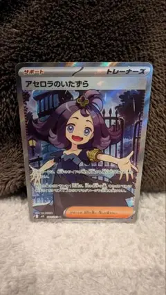 2026年最新】アセロラ ポケモンカードの人気アイテム - メルカリ