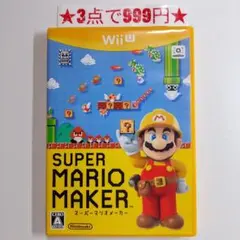 2026年最新】wii u スーパーマリオメーカーセットの人気アイテム