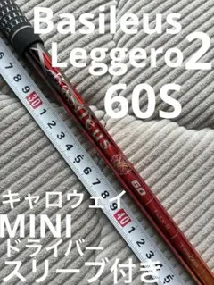 2026年最新】バシレウス レジーロ2の人気アイテム - メルカリ