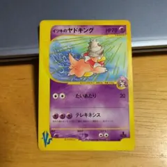 2026年最新】ヤドキング eカードの人気アイテム - メルカリ