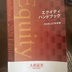 2026年最新】エクイティハンドブックの人気アイテム - メルカリ