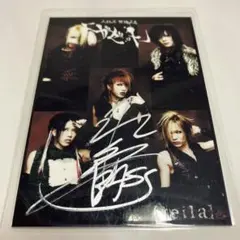 2026年最新】gazette サインの人気アイテム - メルカリ