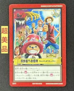 2026年最新】珍獣島への招待の人気アイテム - メルカリ