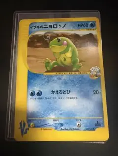 2026年最新】ニョロトノ ポケモンカードの人気アイテム - メルカリ