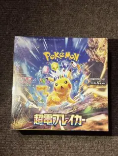 2026年最新】超電ブレイカー box シュリンクなしの人気アイテム - メルカリ