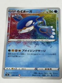 2026年最新】カイオーガ スターの人気アイテム - メルカリ