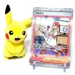 2026年最新】アカマツ プロモの人気アイテム - メルカリ