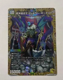 2026年最新】終末縫合王 ザ＝キラー・キーナリー 金トレジャーの人気