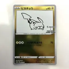 2026年最新】yunagaba ピカチュウの人気アイテム - メルカリ