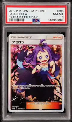2026年最新】エクバアセロラ psa10の人気アイテム - メルカリ