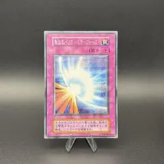 2026年最新】遊戯王 ミラー フォース 初期シークレットの人気アイテム