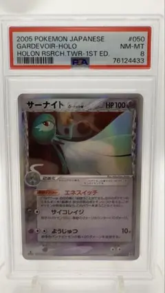 サーナイト δ ☆ 拡張パック ホロンの研究塔 050/086 - メルカリ