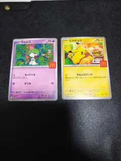 2026年最新】マクドナルド ラルトスの人気アイテム - メルカリ