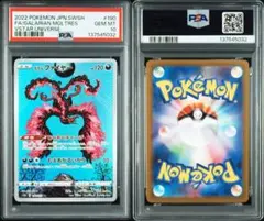 2026年最新】ガラルファイヤー ar psa10の人気アイテム - メルカリ