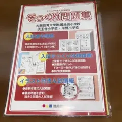 2026年最新】池田附属小学校の人気アイテム - メルカリ