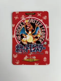 2026年最新】ポケモン カードダス リザードン 赤の人気アイテム - メルカリ