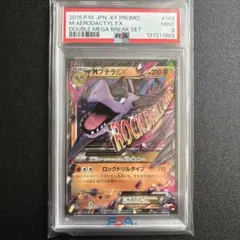 2026年最新】mプテラexの人気アイテム - メルカリ