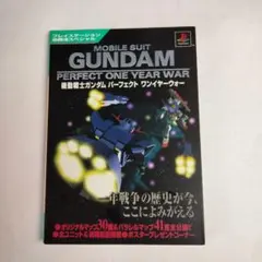 2026年最新】機動戦士ガンダム一年戦争全史の人気アイテム - メルカリ