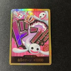 2026年最新】ペローナ ドンカード スーパーパラレルの人気アイテム