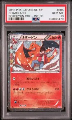 2026年最新】cp3 リザードンの人気アイテム - メルカリ