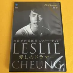 2026年最新】レスリーチャンの人気アイテム - メルカリ