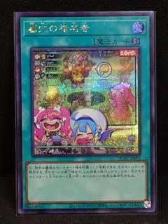 2026年最新】墓穴の指名者 シークレットの人気アイテム - メルカリ