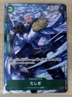 2026年最新】たしぎ sr パラレルの人気アイテム - メルカリ