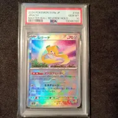 2026年最新】ジラーチ マスターボールの人気アイテム - メルカリ