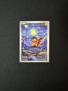 2026年最新】ゴッホ 星月夜 ピカチュウの人気アイテム - メルカリ