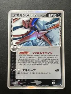 2026年最新】ポケモンカード デオキシスδ-デルタ種 129/PCG-P プロモの