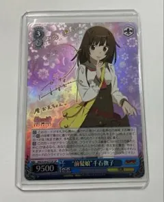 2026年最新】千石撫子 サインの人気アイテム - メルカリ