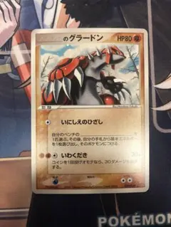 _____のグラードン PROMO ポケモンカードプレイヤーズクラブ PLAY