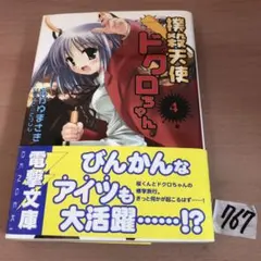 2026年最新】撲殺天使ドクロちゃんの人気アイテム - メルカリ
