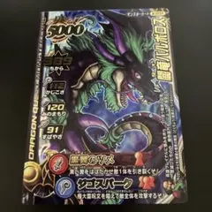 2026年最新】闇竜バルボロスの人気アイテム - メルカリ