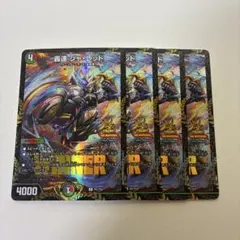 2026年最新】轟速 プロモの人気アイテム - メルカリ