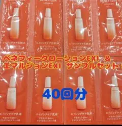 2026年最新】ベネフィークエマルジョンEXの人気アイテム - メルカリ