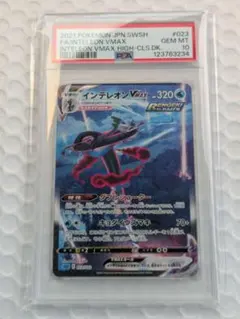 2026年最新】インテレオンvmax sa psa10の人気アイテム - メルカリ